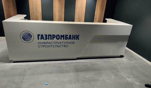 Газпромбанк — ресепшн с подсветкой из искусственного камня